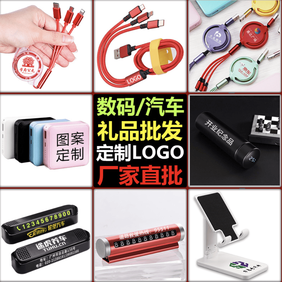 地推小礼品印logo送客户礼物实用广告宣传开业活动商务伴手礼制定