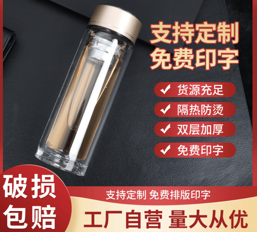 批发双层玻璃杯logo印字广告玻璃杯 活动礼品玻璃保温茶水杯子