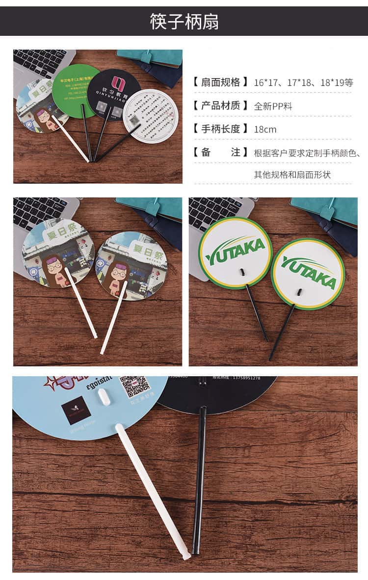 扇子.jpg