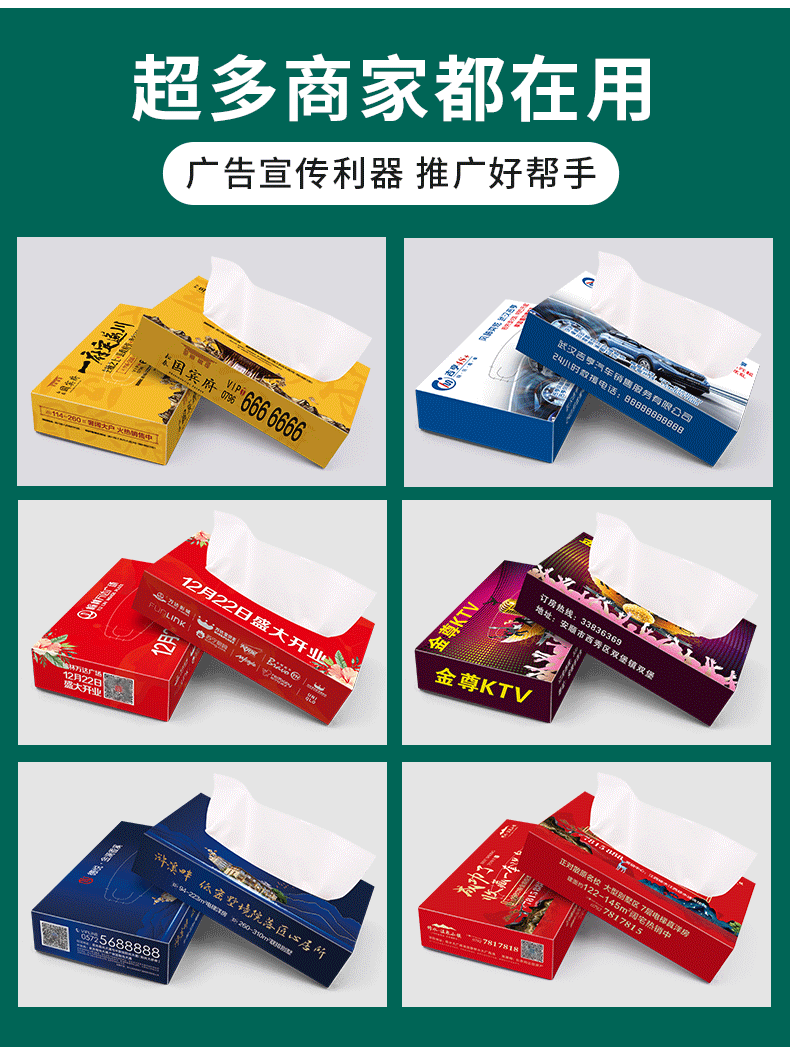 盒抽详情_03