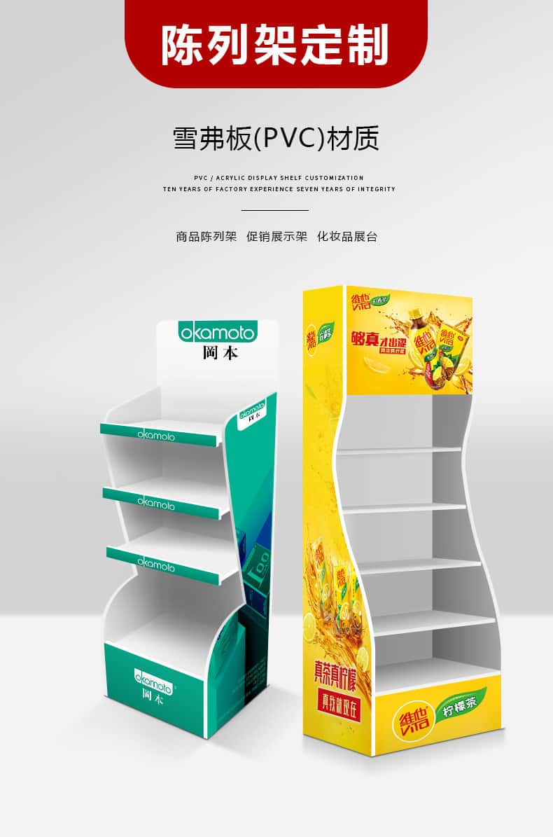 展示架.jpg