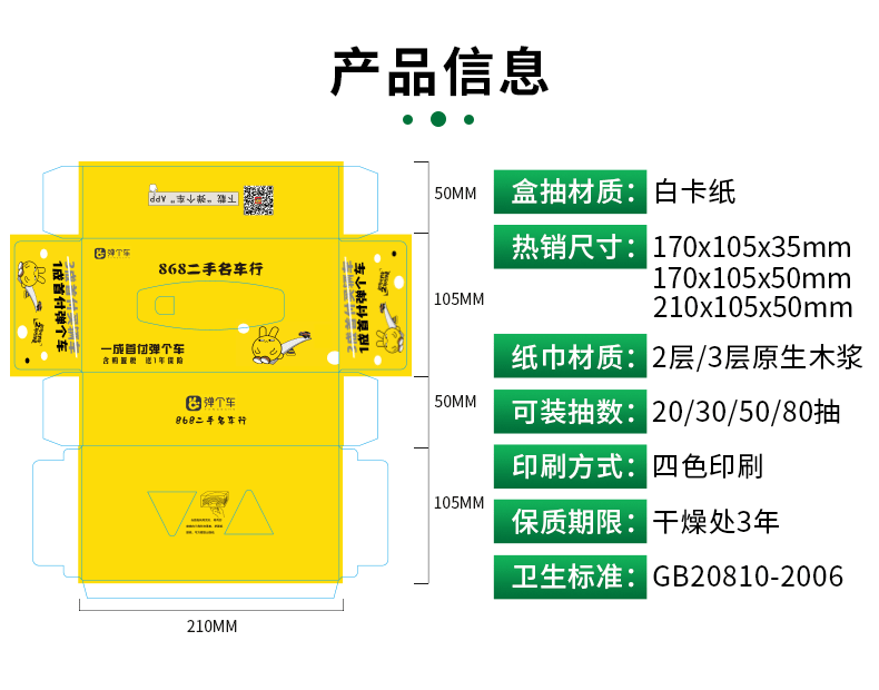 盒抽详情_02