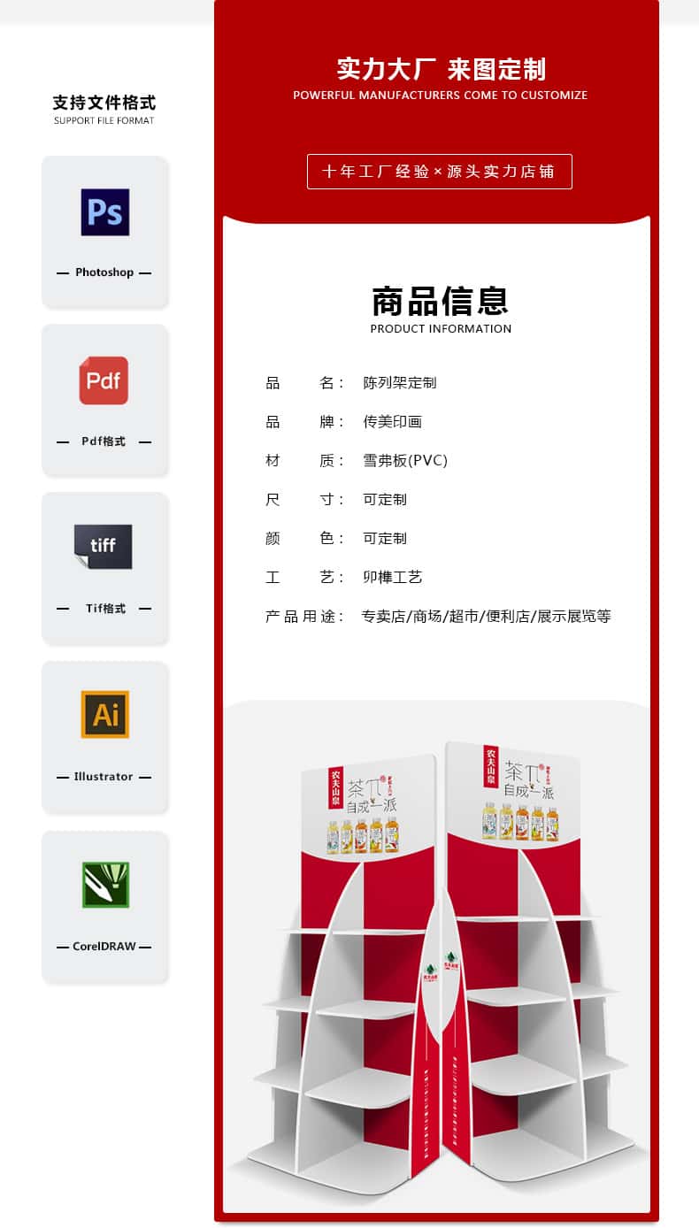 pvc展示架.jpg