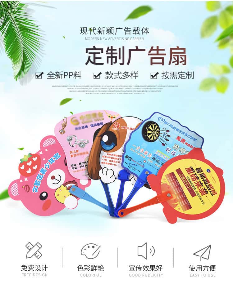 扇子.jpg