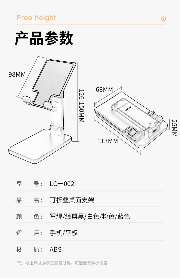 硅胶手机架详情页_15