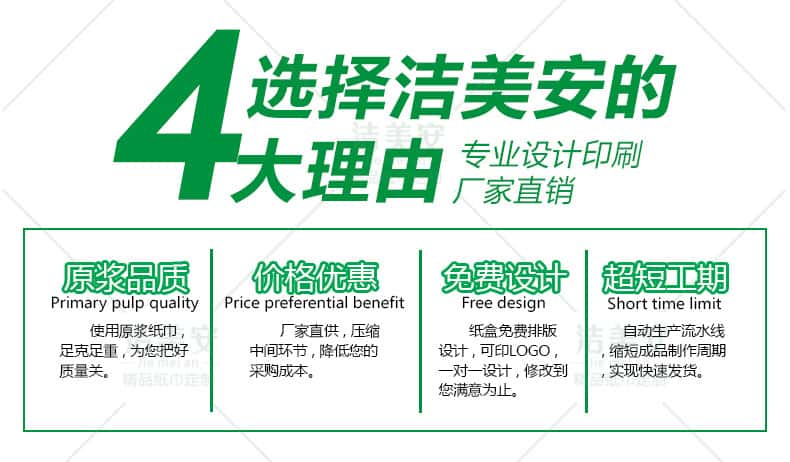 盒抽纸巾详情页2.jpg