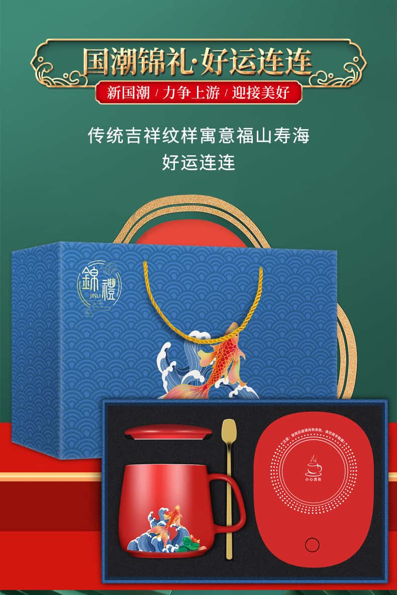 锦礼暖暖杯_01.jpg