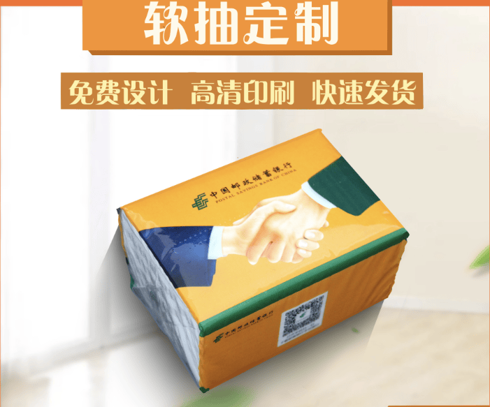 广告纸巾定制广告餐巾纸餐厅抽纸礼品纸巾广告定制抽纸软抽印LOGO